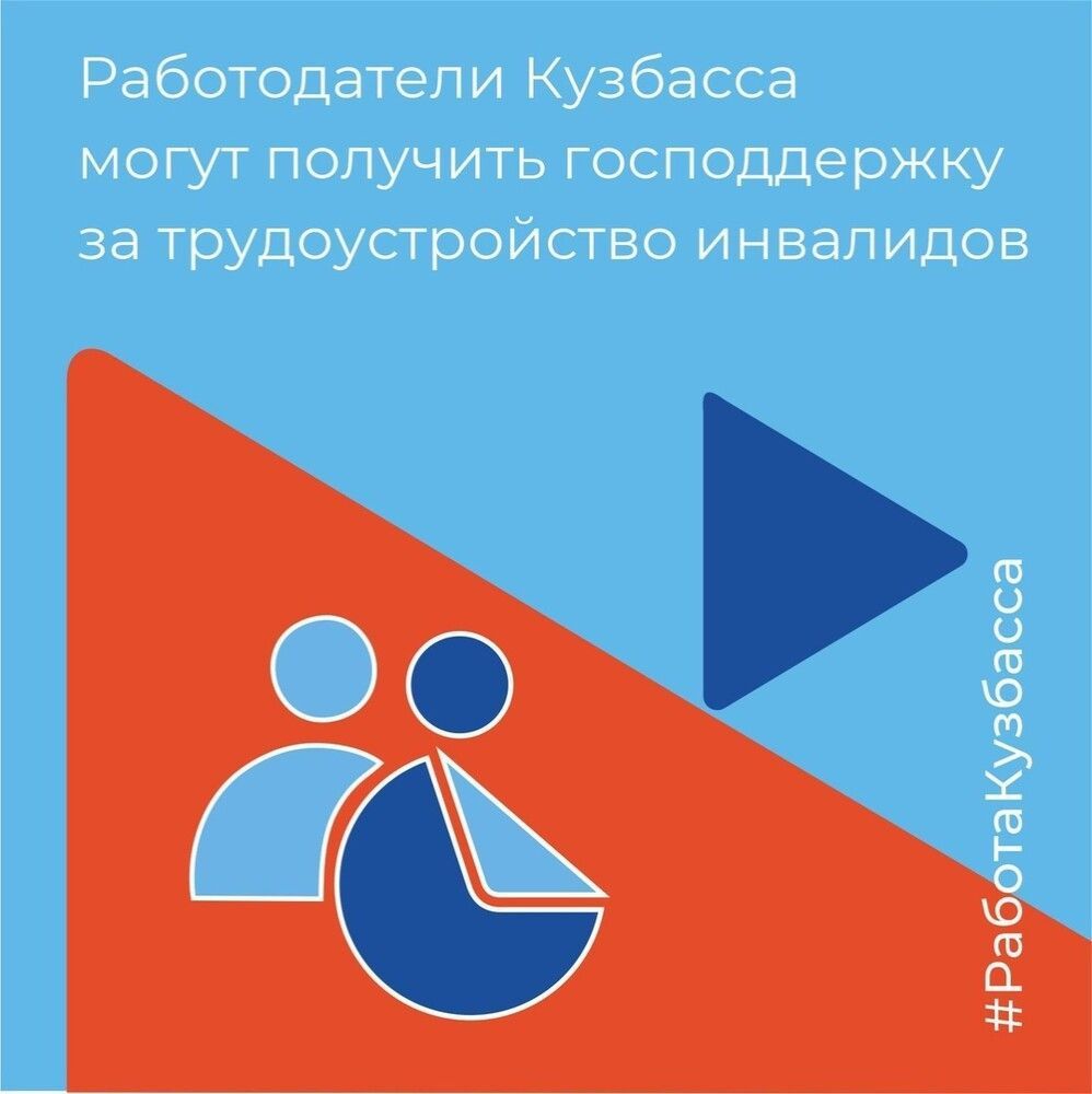 План дети инвалидов. План дети инвалидов