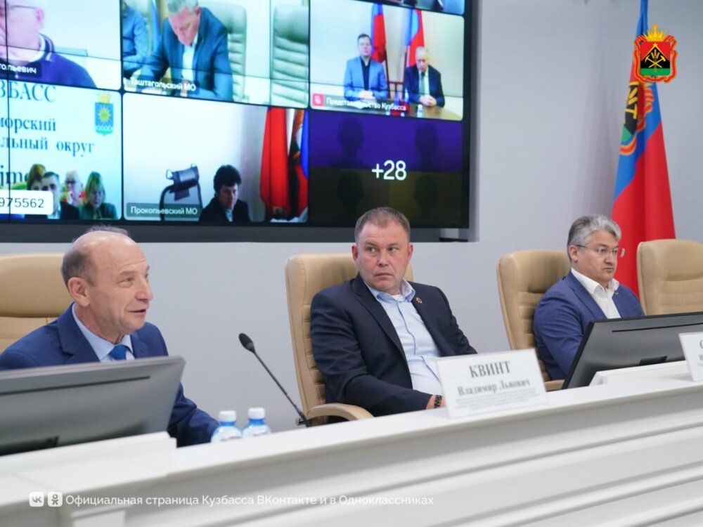 Стратегию социально-экономического развития Кузбасса-2035 приводят в соответствие новым условиям