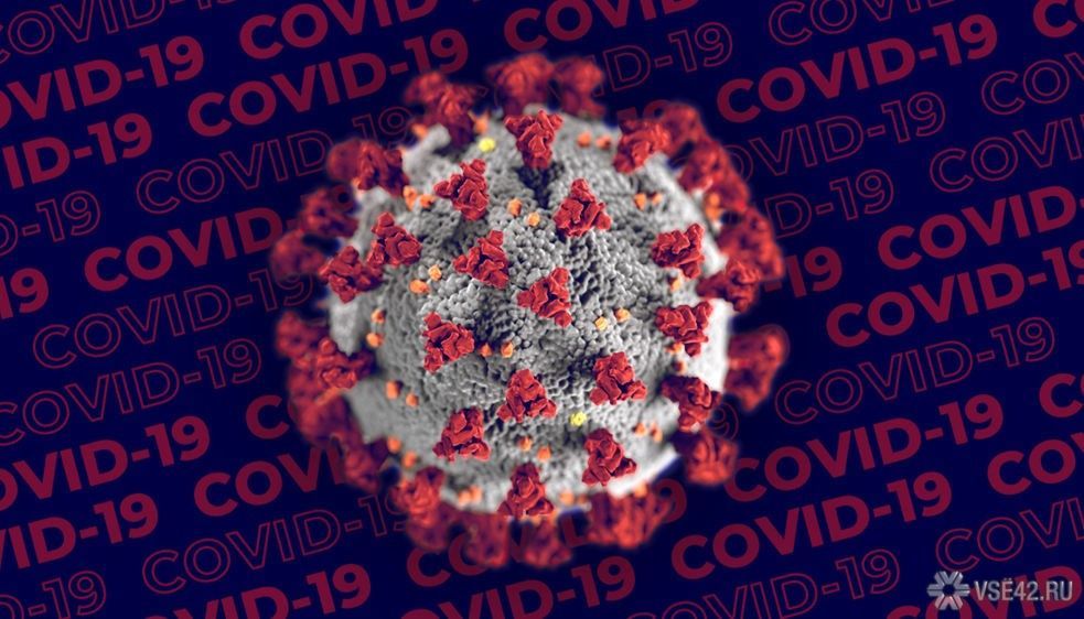 Медики сообщили о новых случаях заражения COVID-19 в Кузбассе