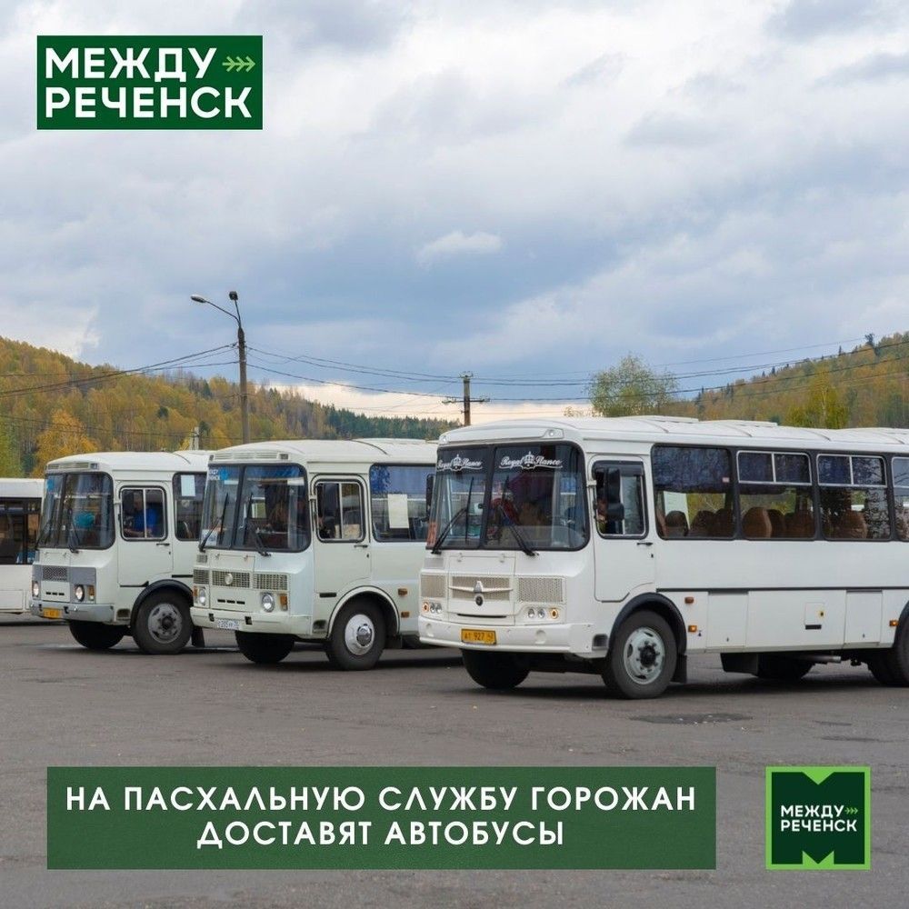 В пасхальную ночь организовано движение автобусов с бесплатным проездом