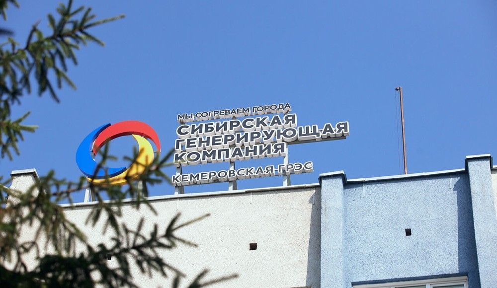 СГК назвала топ-3 кузбасских управляющих компаний должников