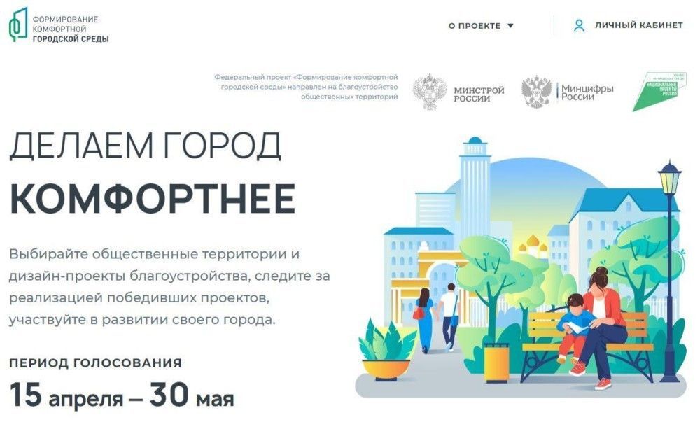 Междуреченск делает свой выбор на онлайн-платформе https://clck.