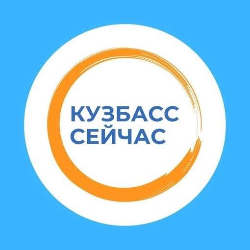 НОВЫЙ РЕГИОНАЛЬНЫЙ ПАБЛИК - Кузбасс сейчас