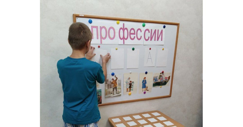 Поле чудес профессии