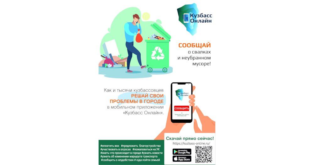 Плановые отключения междуреченск