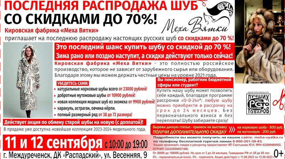 Частник м междуреченск объявления работа