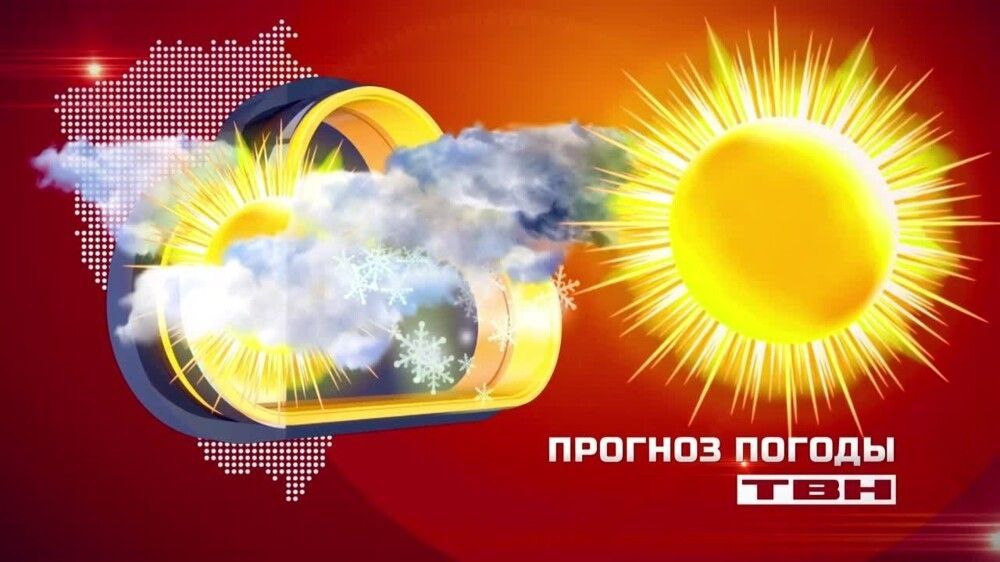 Прогноз таштагол