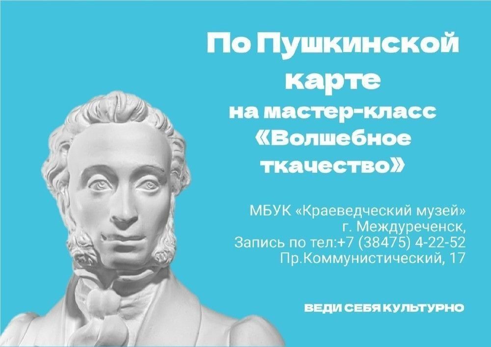 Экскурсии труды