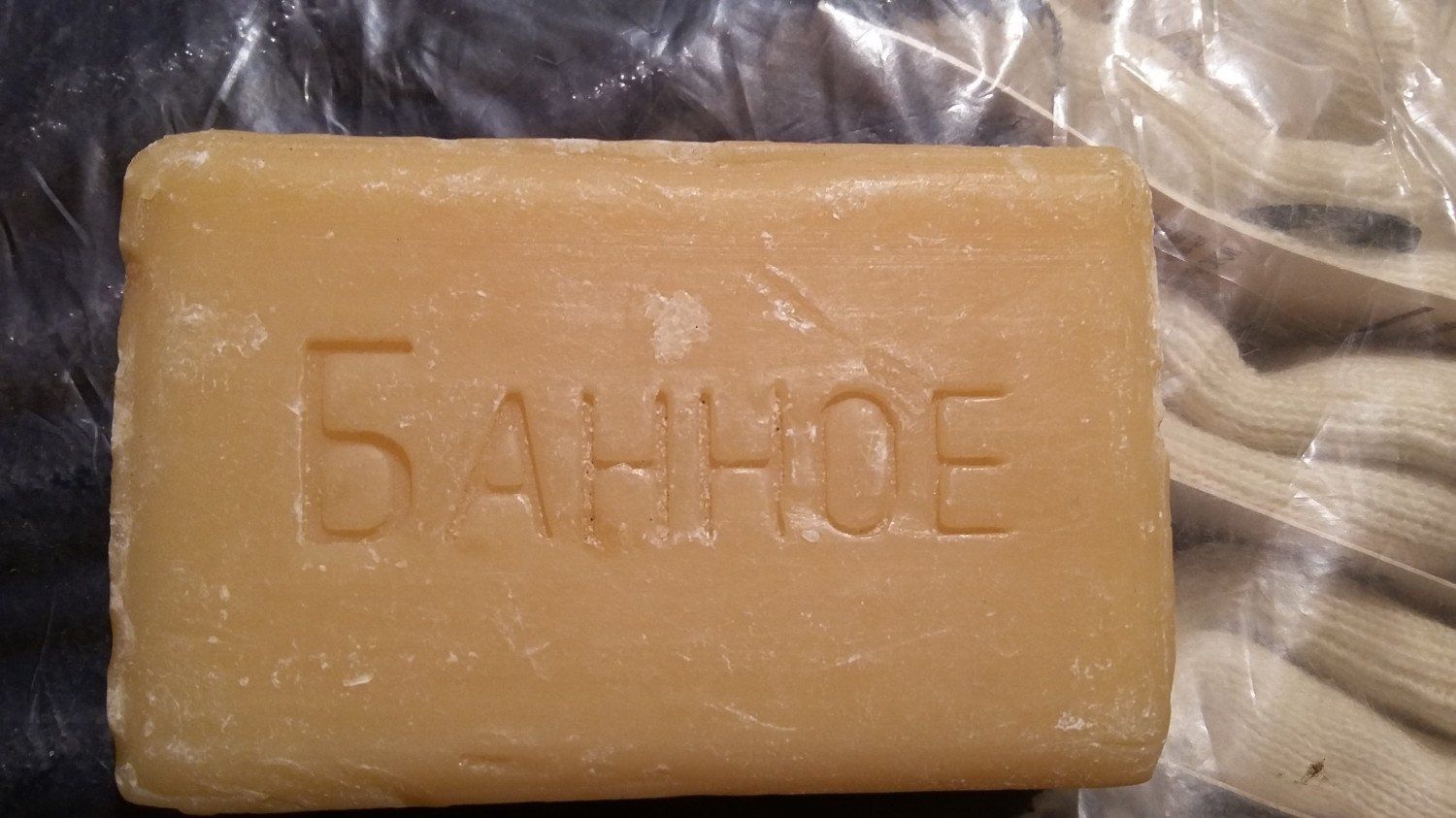 мыло туалетное 100г детское без обертки. мыло щелочное кусковое. мыло хозяйственное твердое 320. мыло туалетное твердое марки ординарное банное. мыло туалетное ммк детское 100 г.