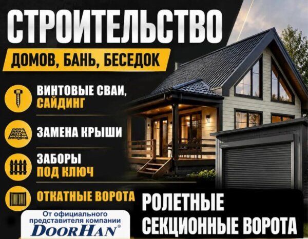 Фотография к объявлению