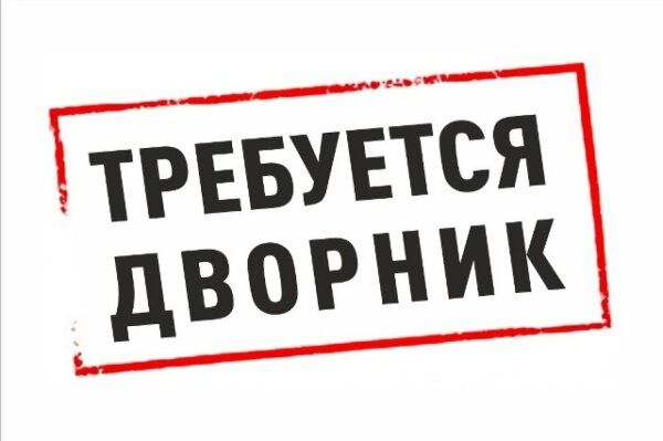 Фотография к объявлению