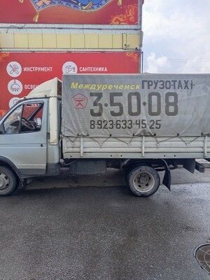 ГРУЗОПЕРЕВОЗКИ - ГАЗЕЛЬ грузчики,