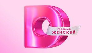Домашний