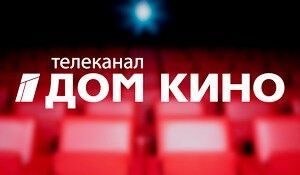 Дом кино