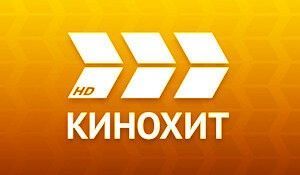 Кинохит