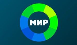 Мир 