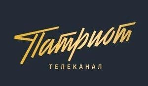Патриот