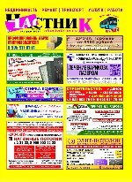 Скачать газету