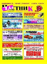 Скачать газету