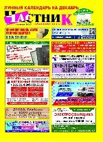 Скачать газету