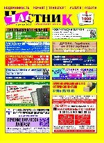 Скачать газету