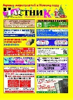 Скачать газету