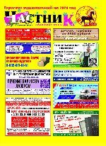 Скачать газету