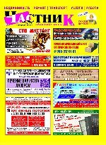 Скачать газету