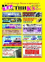 Скачать газету