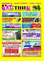 Скачать газету