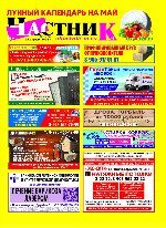 Скачать газету