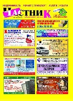 Скачать газету