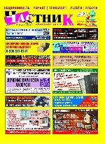 Скачать газету