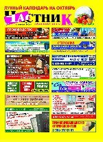 Скачать газету