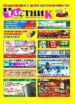 Скачать газету