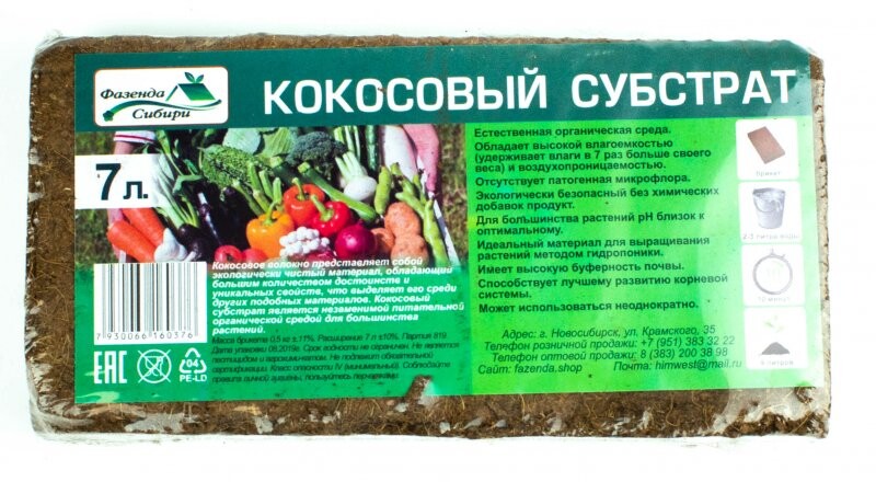 Субстрат кокосовый  