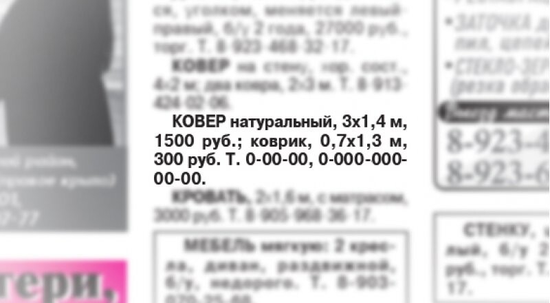 Текстовое объявление жирным шрифтом