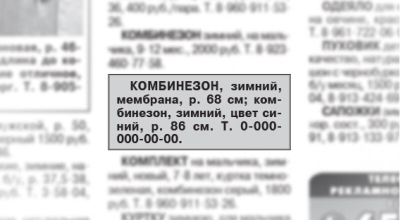 Объявление в рамке на сером фоне