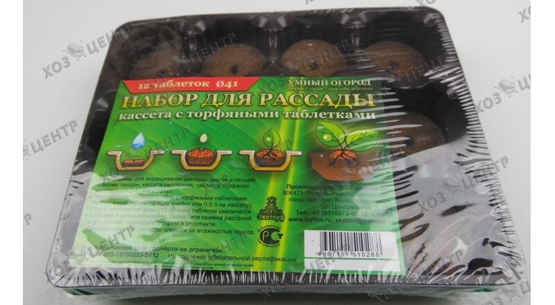 Набор «Умный огород»