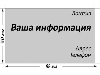 Рекламный макет