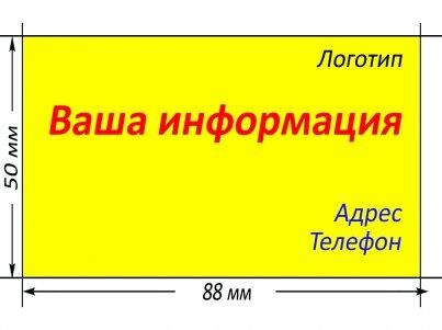 Рекламный макет, цветной. Предпоследняя полоса и вкладка.