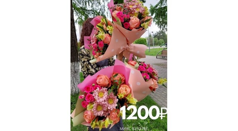 Букет-микс 
