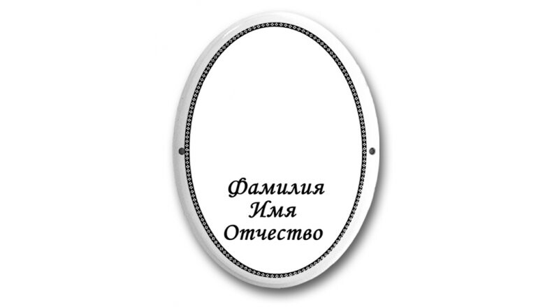 Изготовление овала на памятник