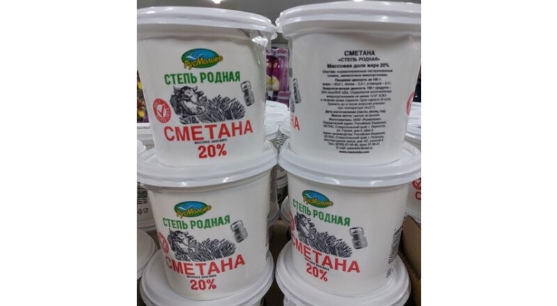 Сметана «Степь Родная 20%»