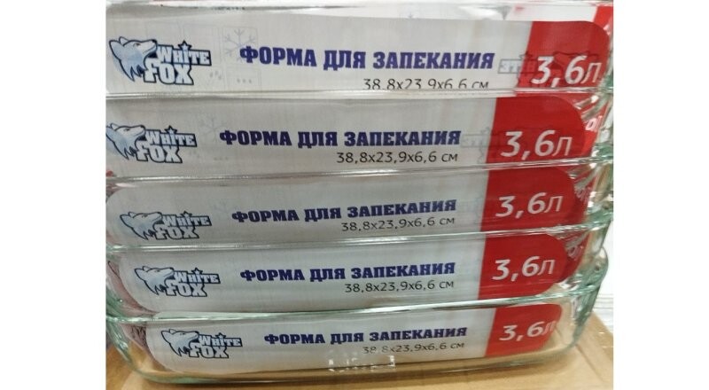 Форма для запекания 