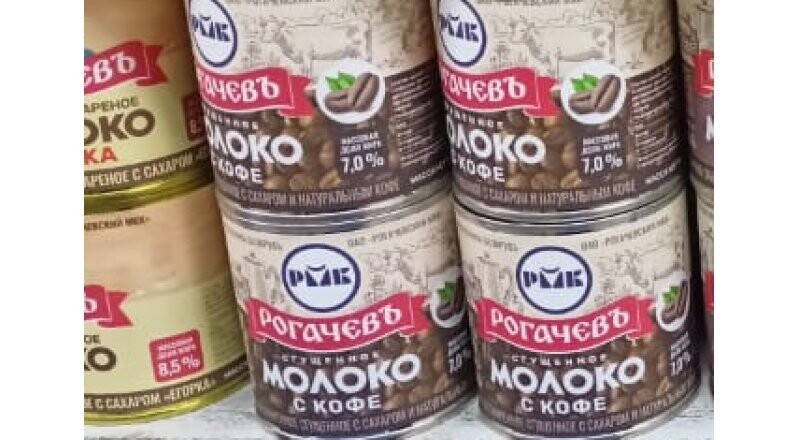 Молоко сгущенное «Рогачевъ» с кофе, ж/б