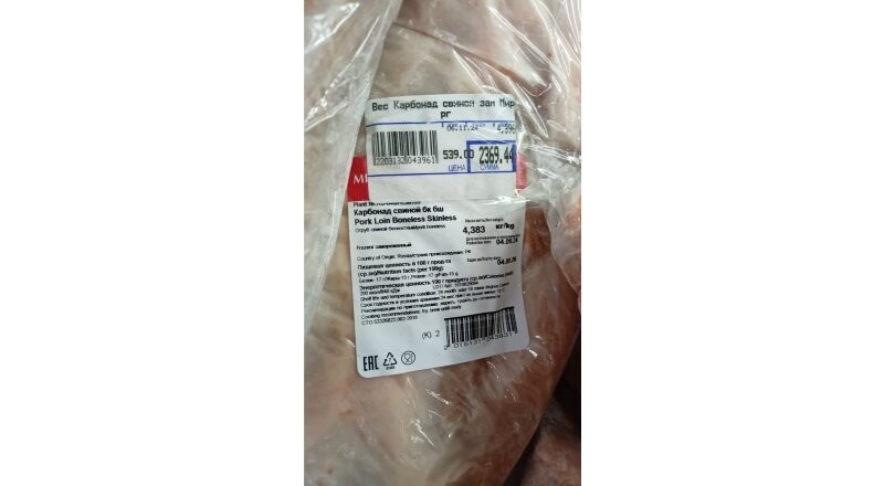 Карбонад свиной