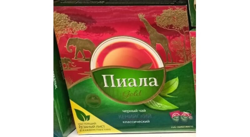 Чай «Пиала Голд» Кенийский классический 