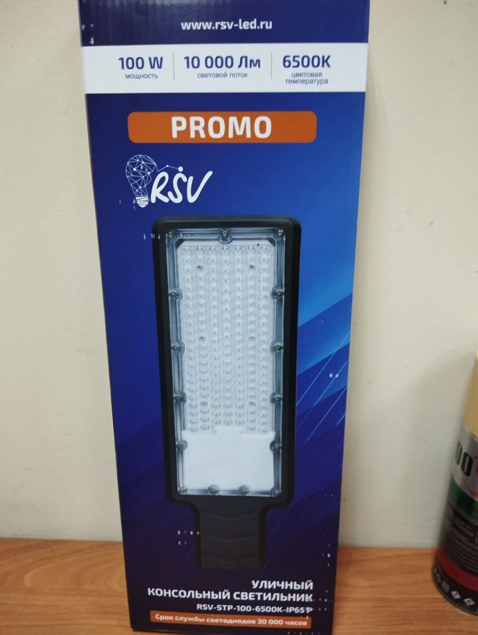 Уличный консольный светильник