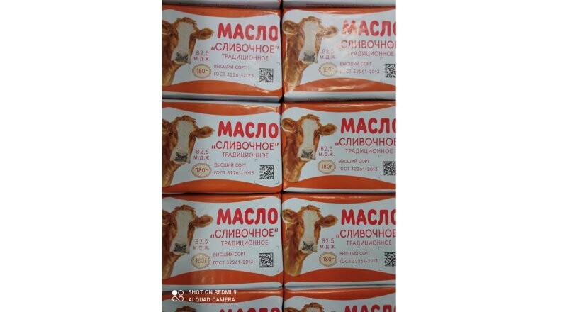 Масло сливочное «Традиционное», 82,5%